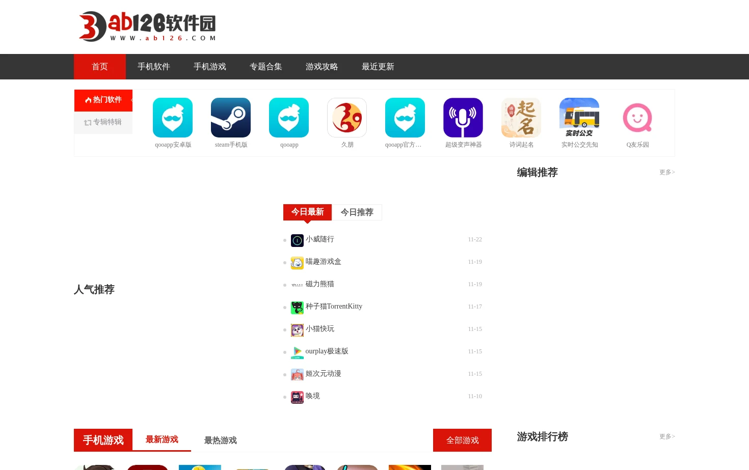 ab126软件园 页面快照